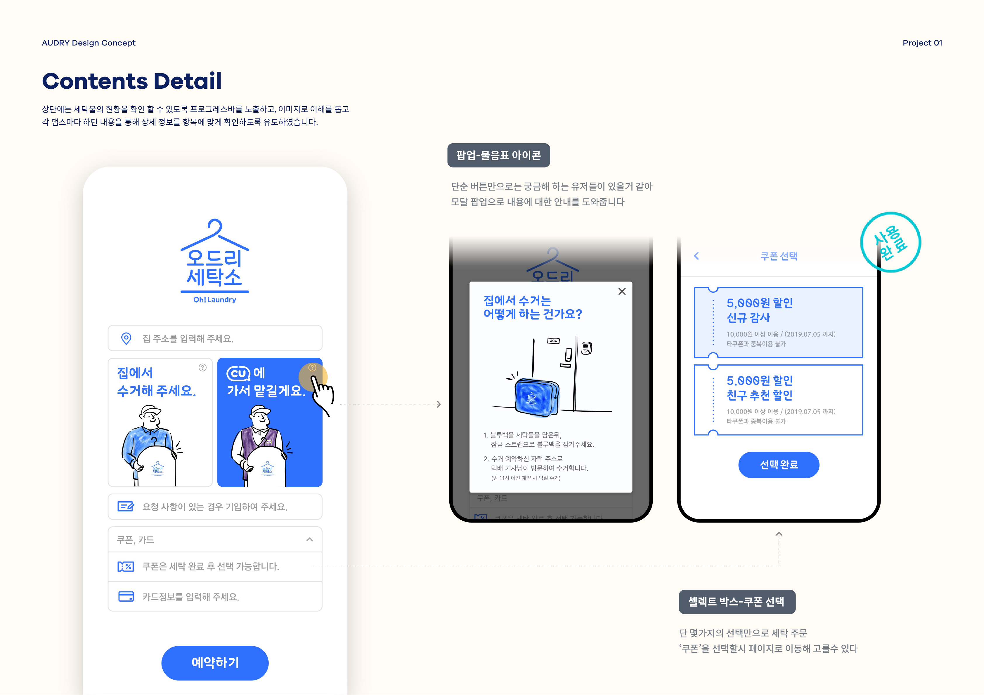 디자인 포트폴리오