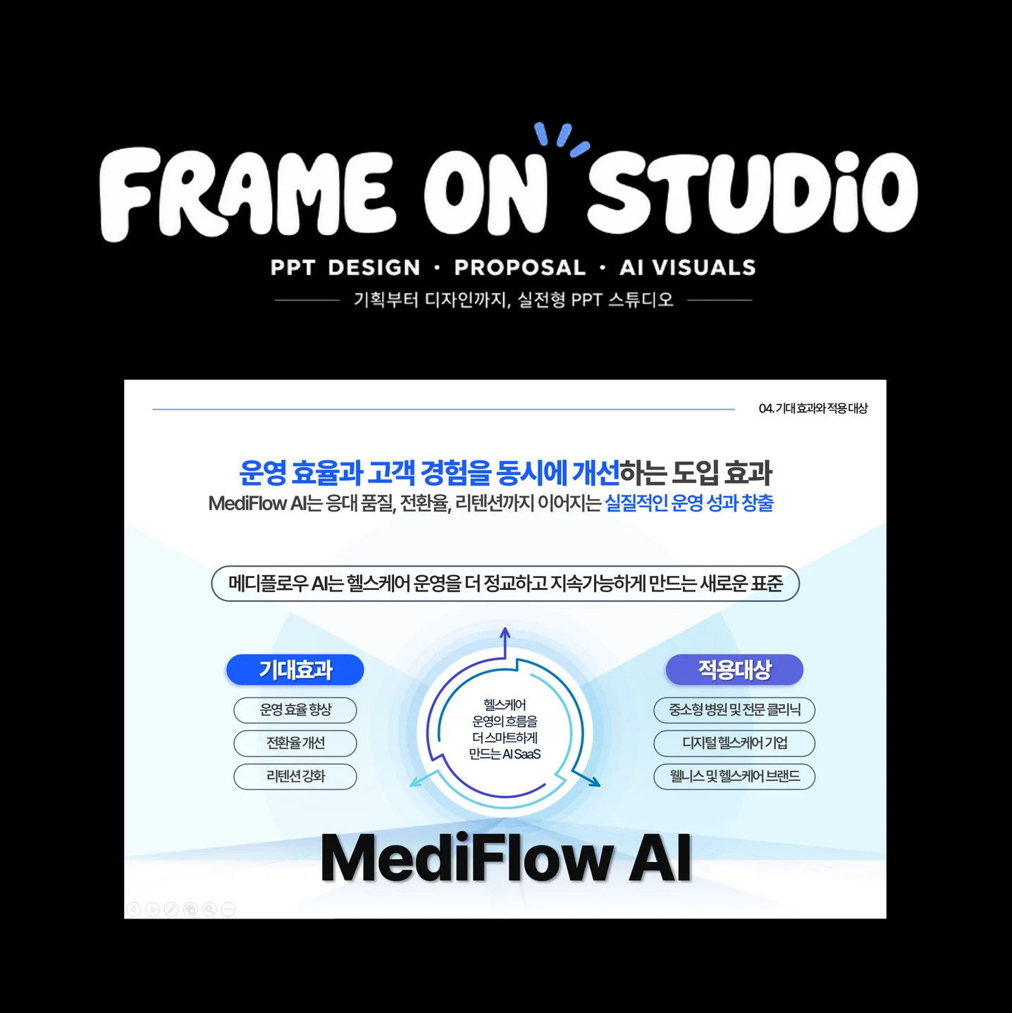 디자인 포트폴리오