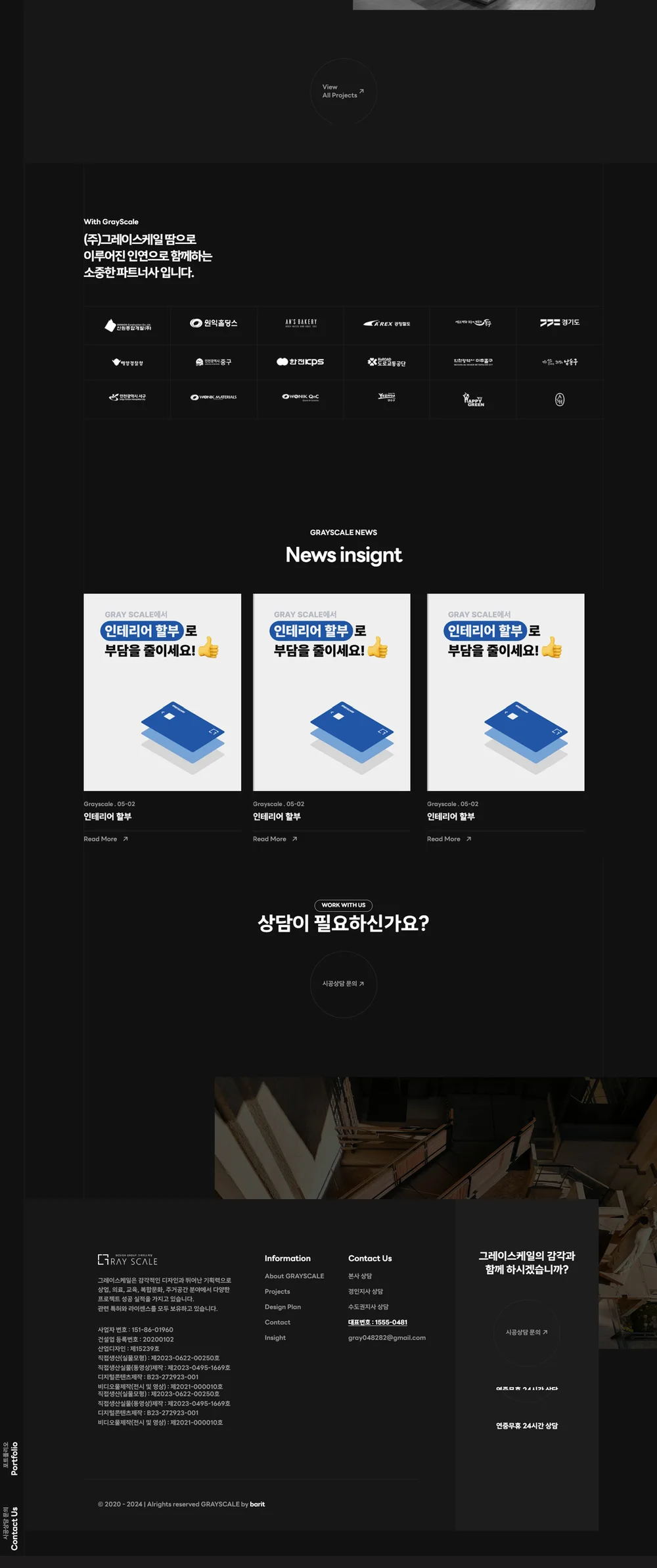 인테리어전문 회사 반응형 웹, 홈페이지 신규 제작 포트폴리오 - 크몽