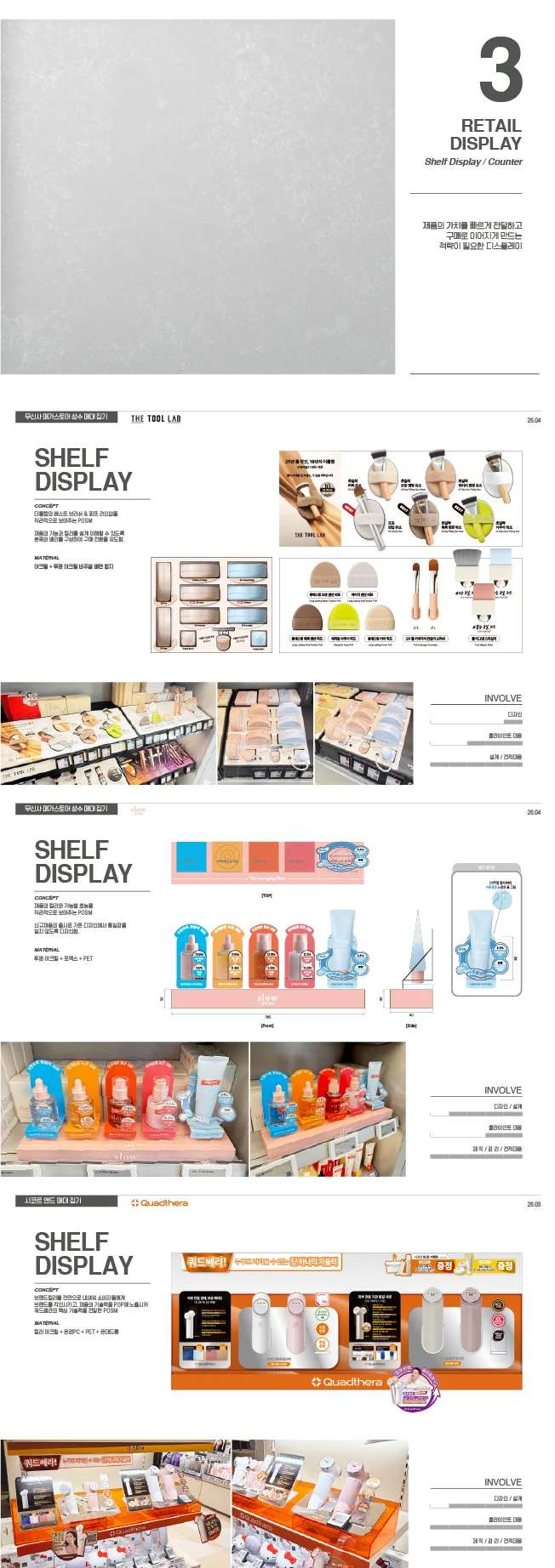 디자인 포트폴리오