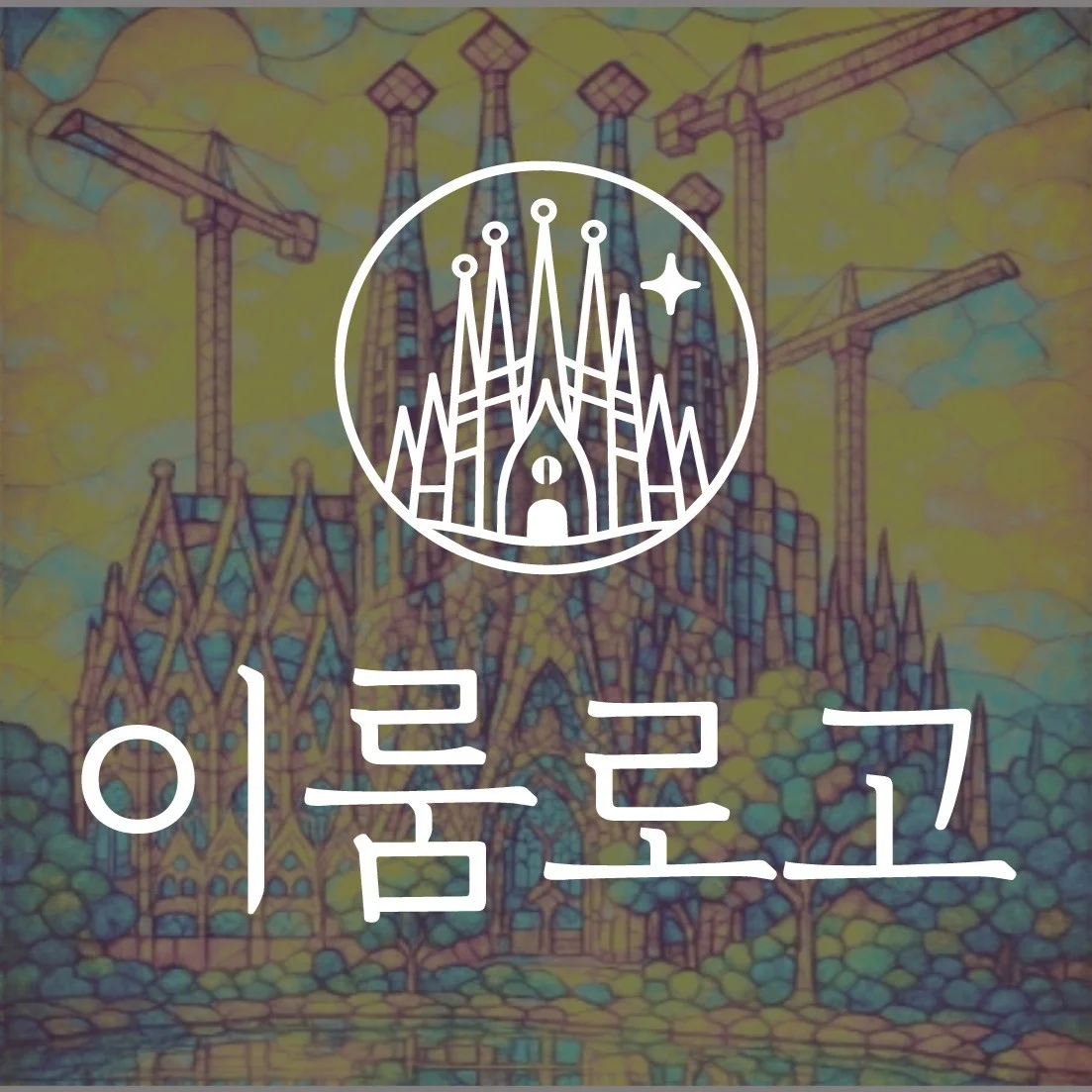 포트폴리오 메인이미지