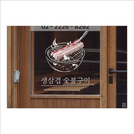 포트폴리오-고깃집 식당 유리창 시트지 디자인