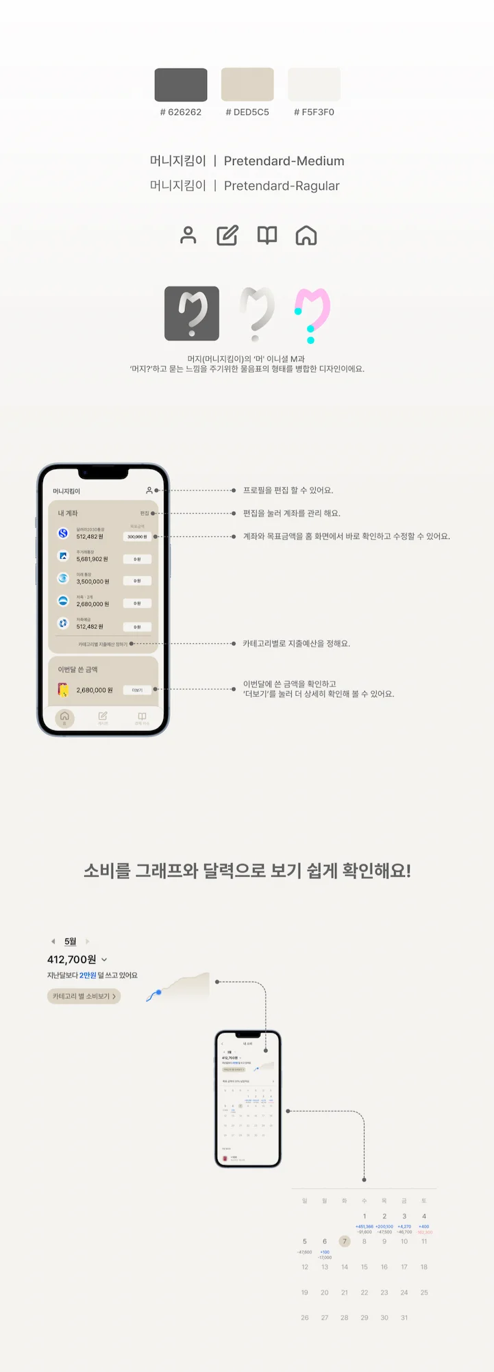 디자인 포트폴리오