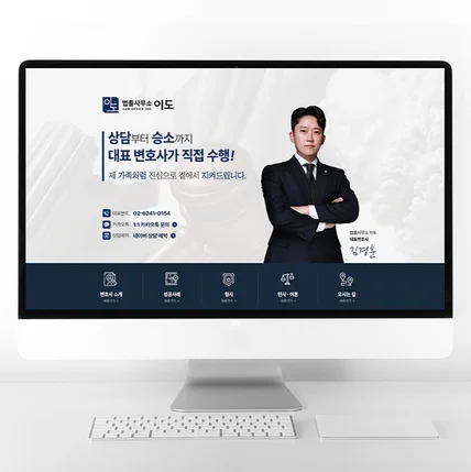 포트폴리오-법률사무소 블로그 디자인 변호사 블로그 제작 홈페이지형