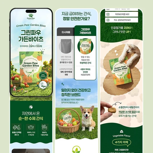 인기 포트폴리오-상세페이지디자인 및 제작 펫상세페이지 제작 상세페이지 기획 귀여운 상세페이지