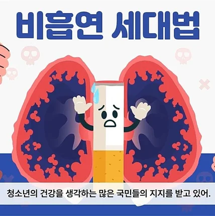 포트폴리오-[남/여 학생 캐릭터] 서울특별시교육청 보건안전진흥원 '흡연예방 교육영상' 철수, 수지 역