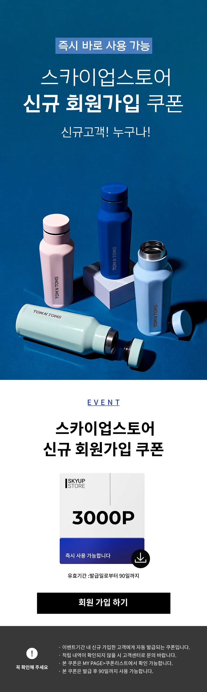 기획·디자인] 신규 회원가입 쿠폰 이벤트페이지, 상세페이지 포트폴리오 - 크몽