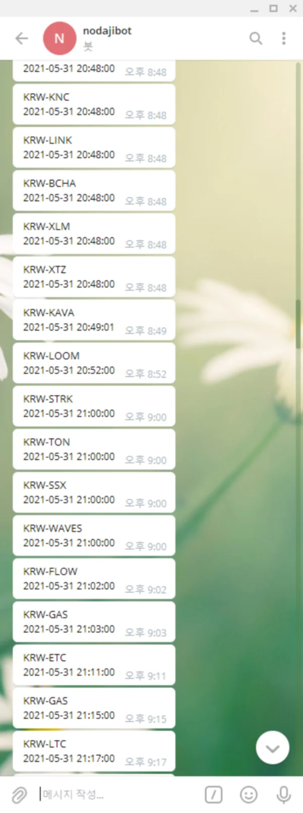 업비트 단타 종목 감시 프로그램, 업무 자동화 포트폴리오 - 크몽