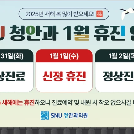 포트폴리오-병의원 휴진 팝업 배너