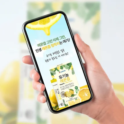 포트폴리오-[건강기능식품] 비타민 상세페이지