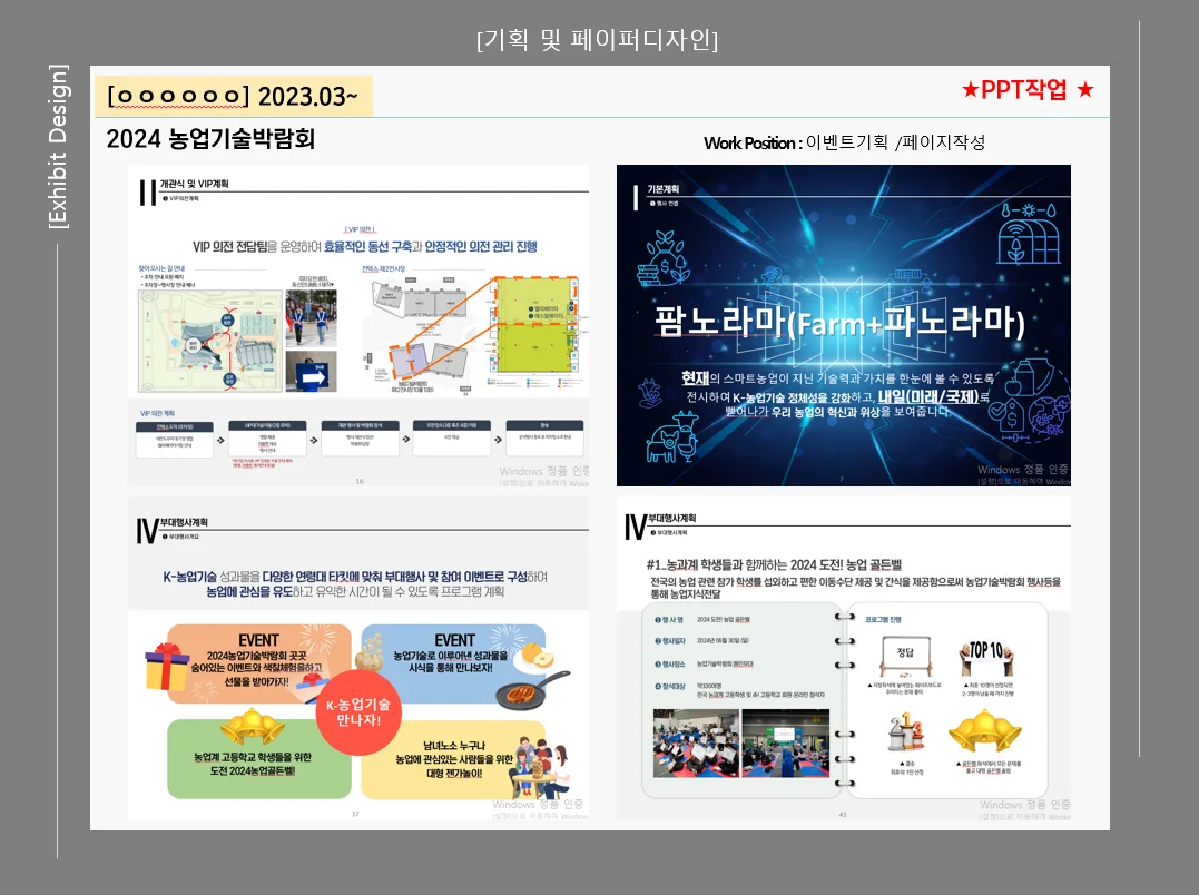 디자인 포트폴리오