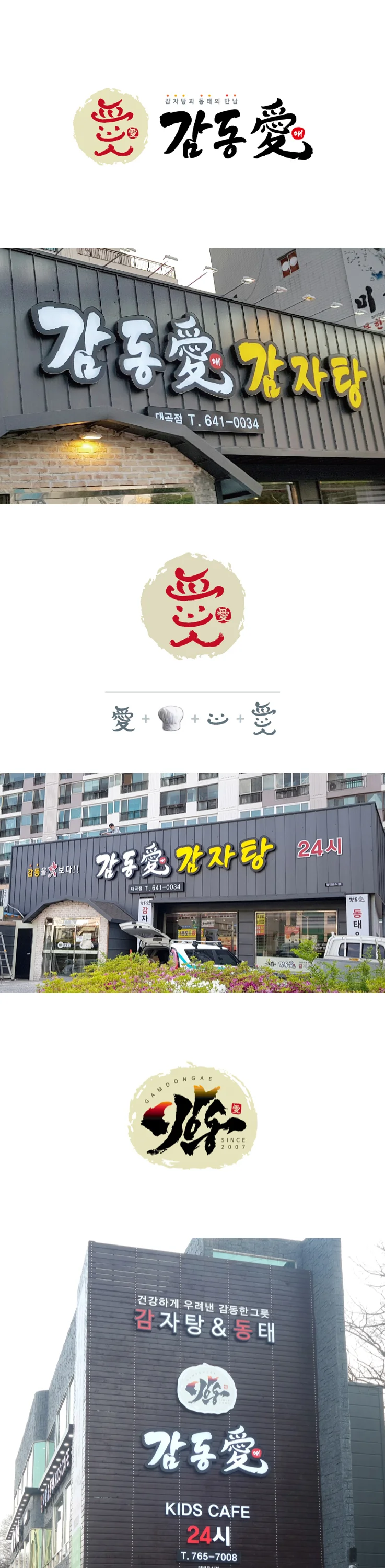 디자인 포트폴리오