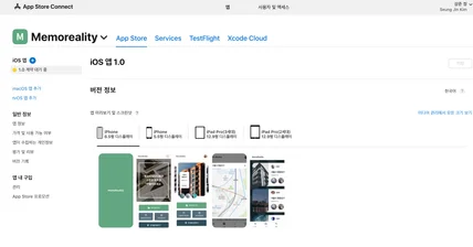 포트폴리오-모바일페이지 앱 패키징