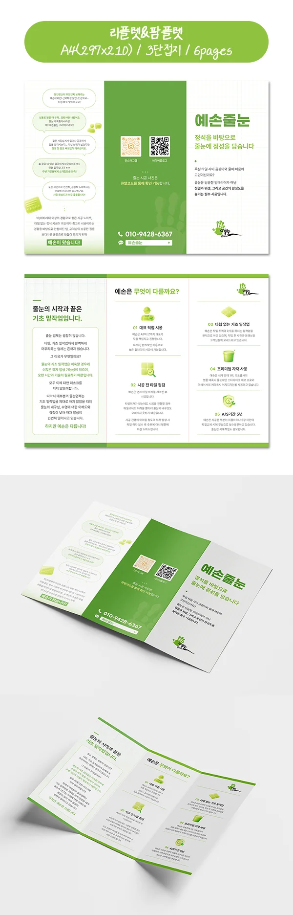 디자인 포트폴리오