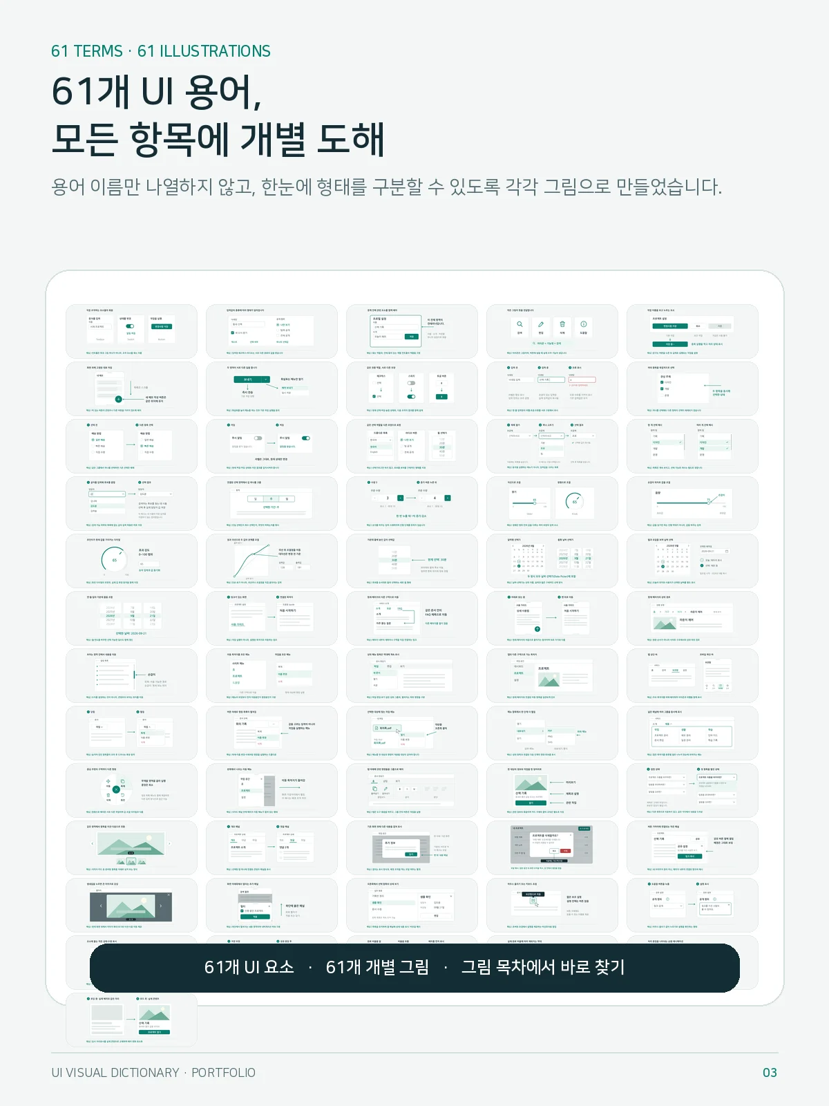디자인 포트폴리오