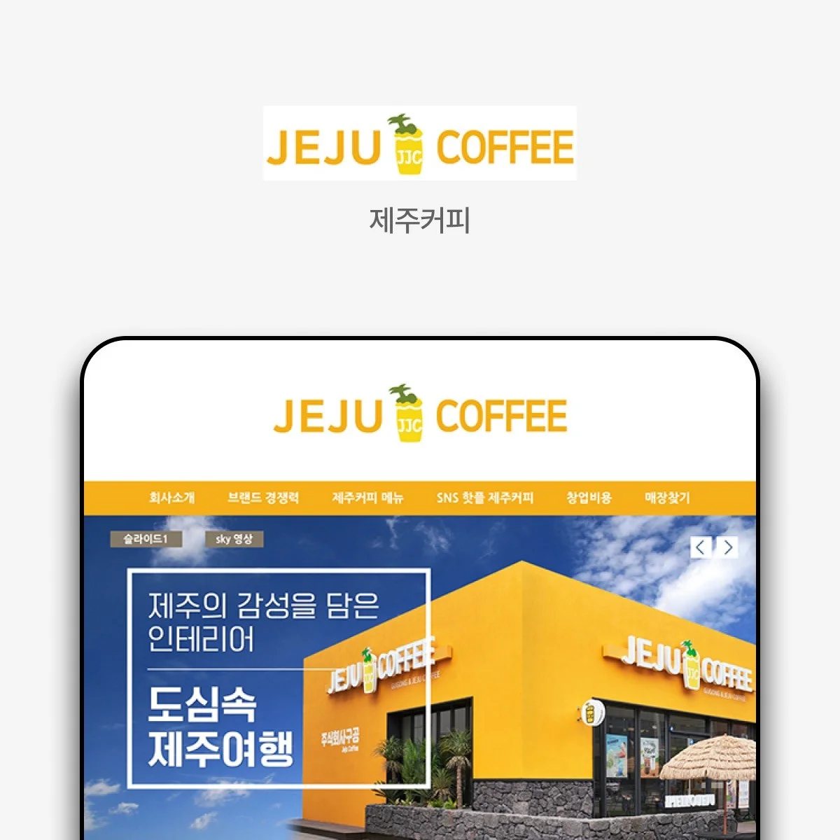 포트폴리오 메인이미지