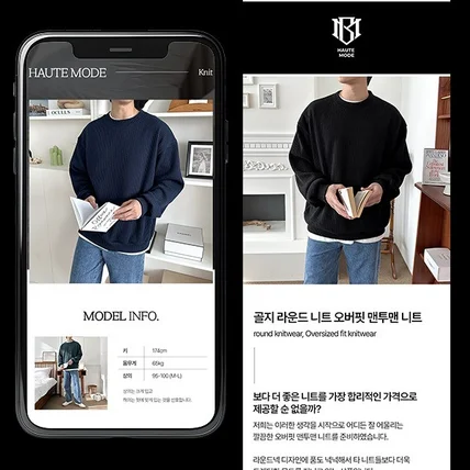 포트폴리오-[기획&상세페이지] 오뜨모드 상세페이지 제작