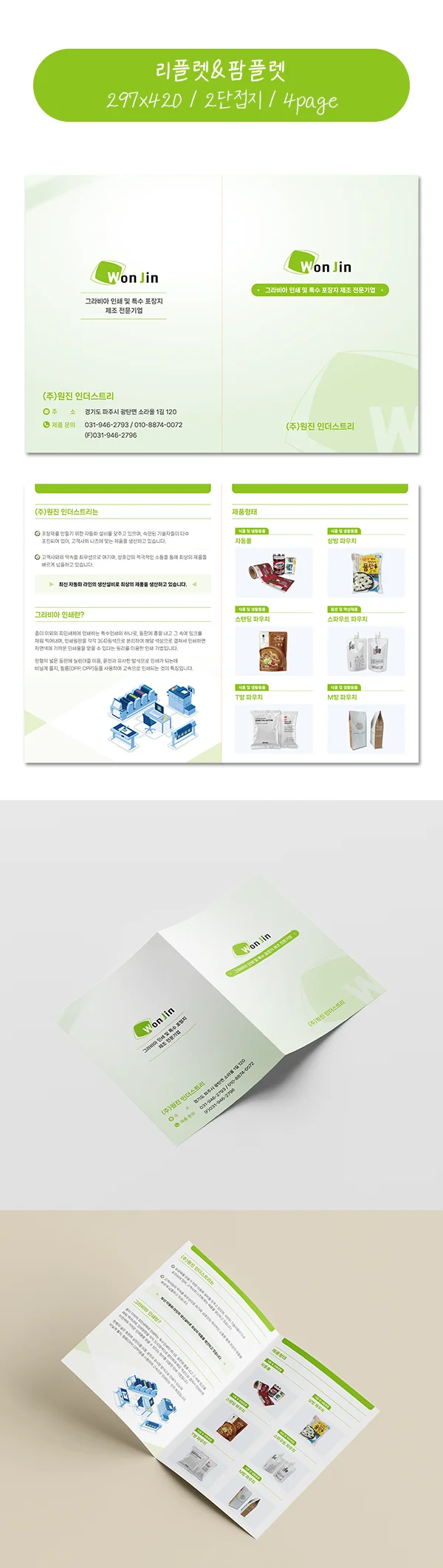 디자인 포트폴리오