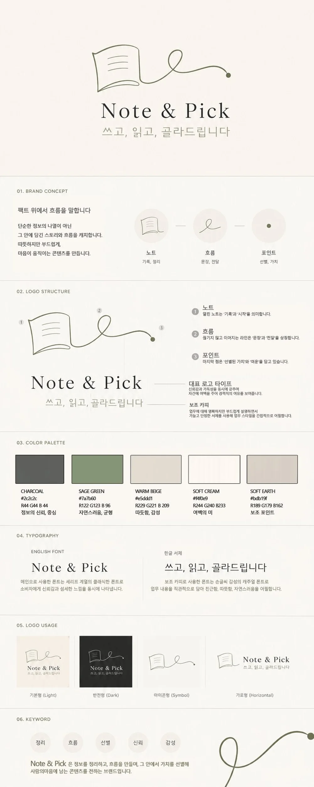 디자인 포트폴리오