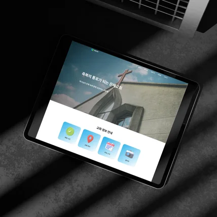 포트폴리오-교회 홈페이지 제작 시안