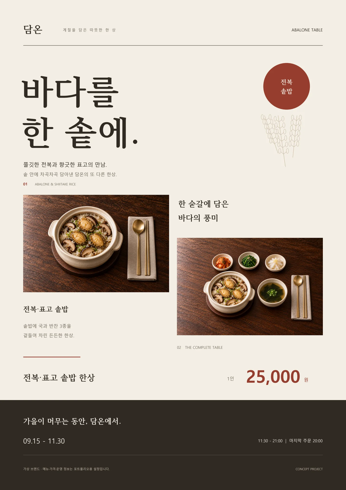 디자인 포트폴리오