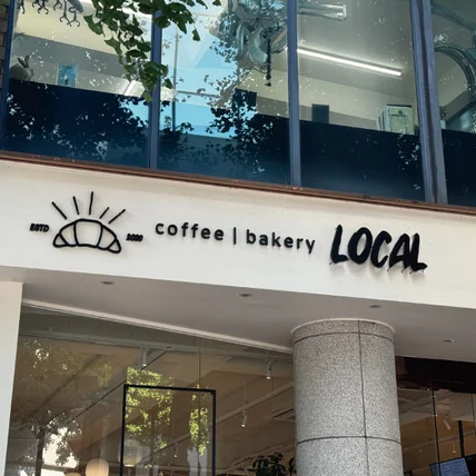 포트폴리오-bakery local/signage