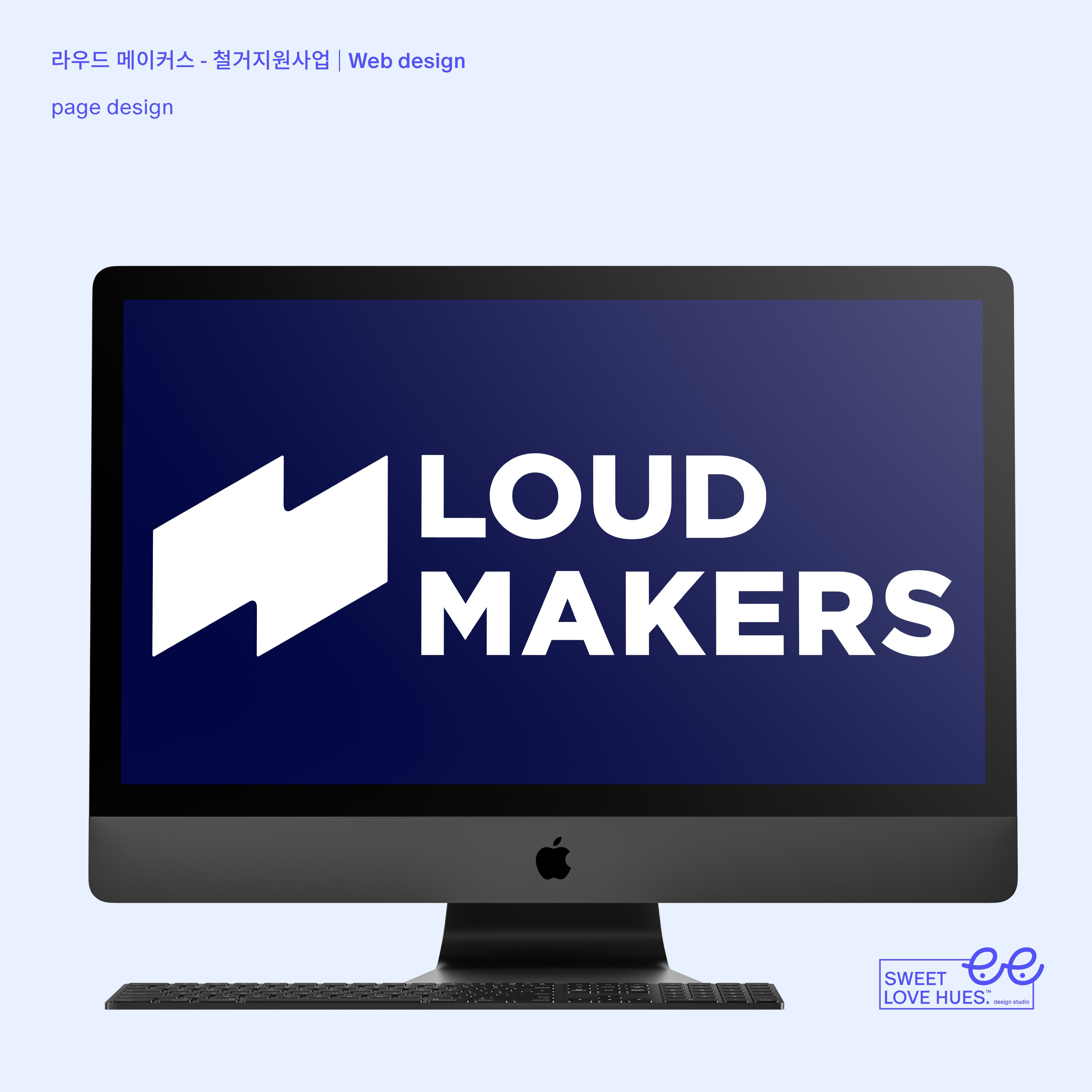 로고디자인, 인쇄∙홍보물 전문가 스윗러브휴즈 - 크몽