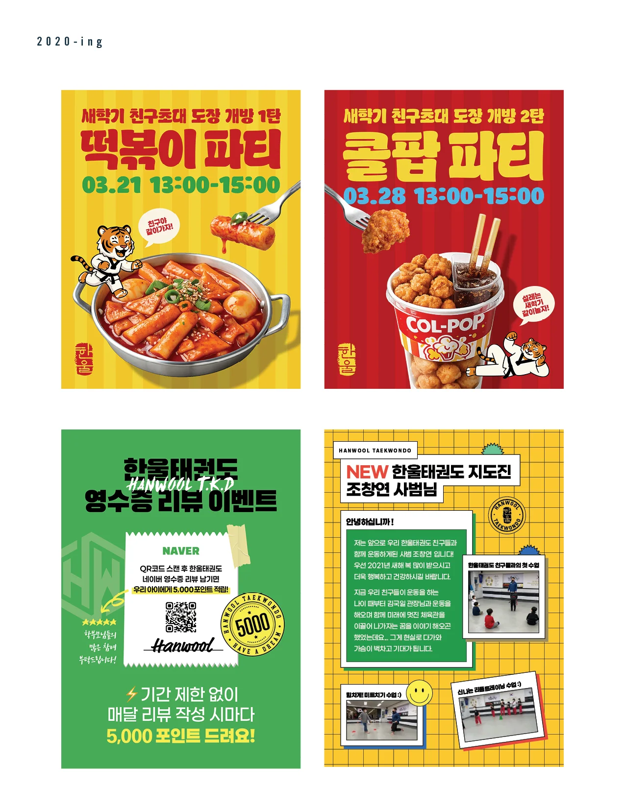 디자인 포트폴리오
