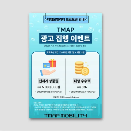 포트폴리오-이벤트 전단지 디자인