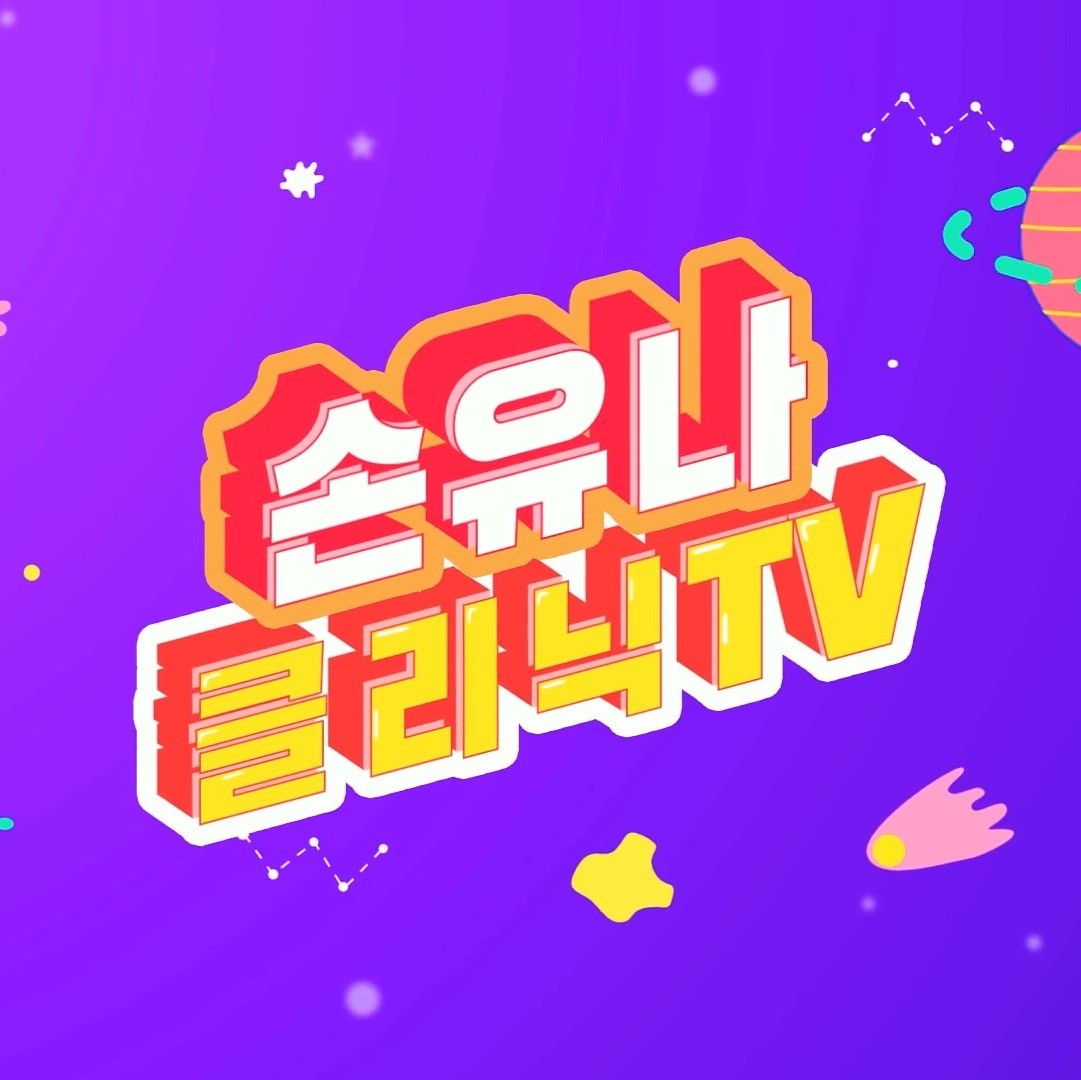 포트폴리오-유튜브 채널 손유나 클리닉 TV 인트로