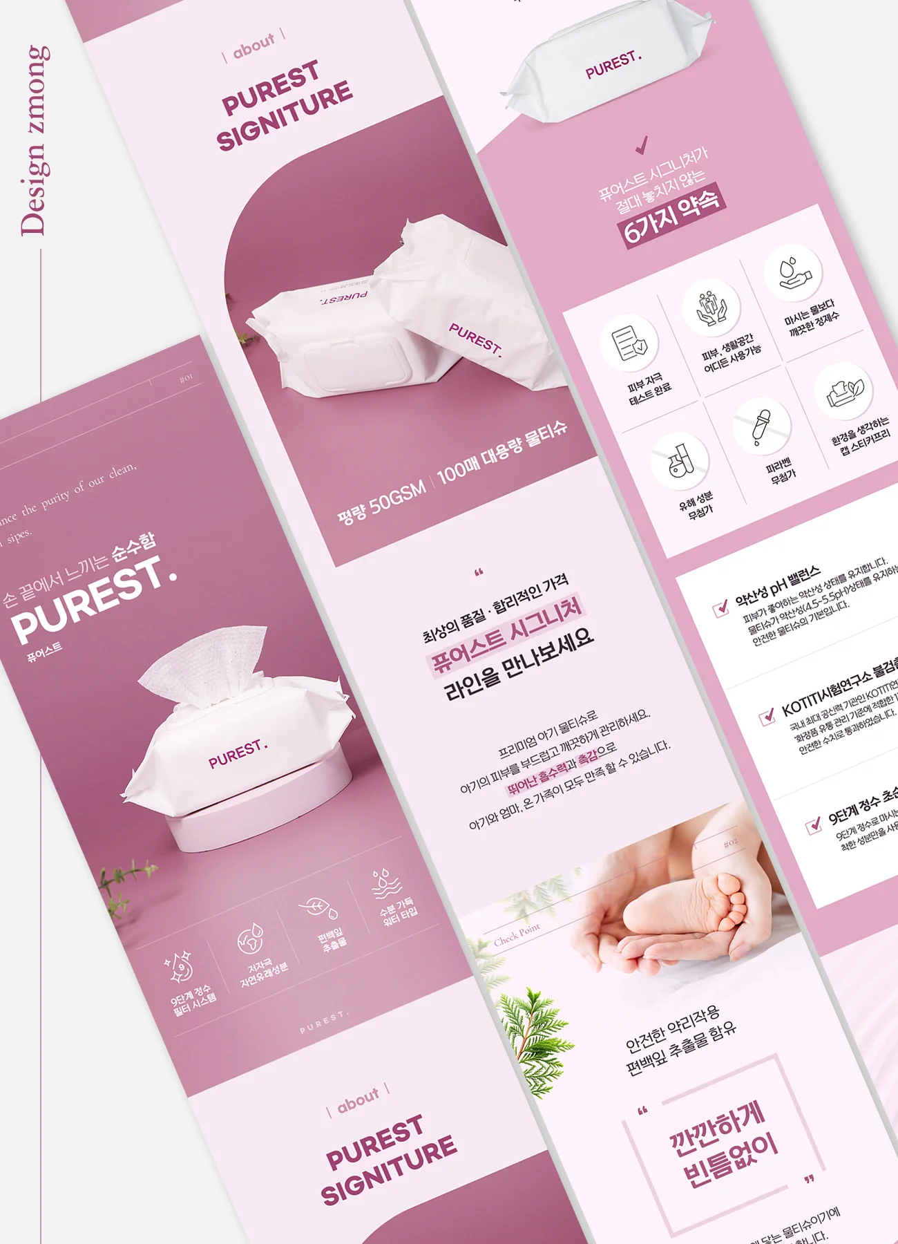 디자인 포트폴리오