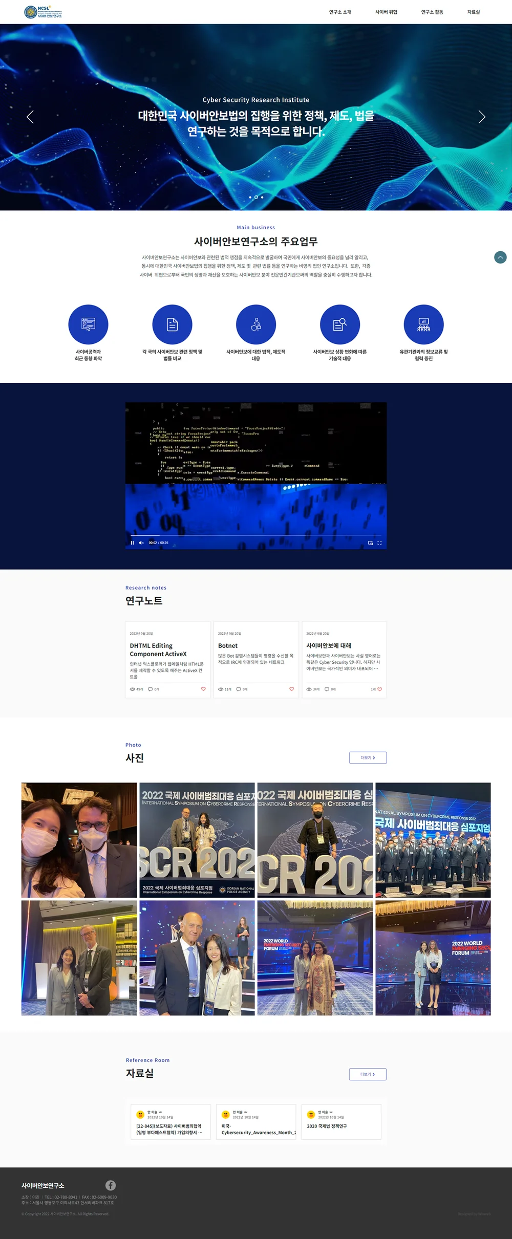 NCSL Website, 윅스 포트폴리오 - 크몽