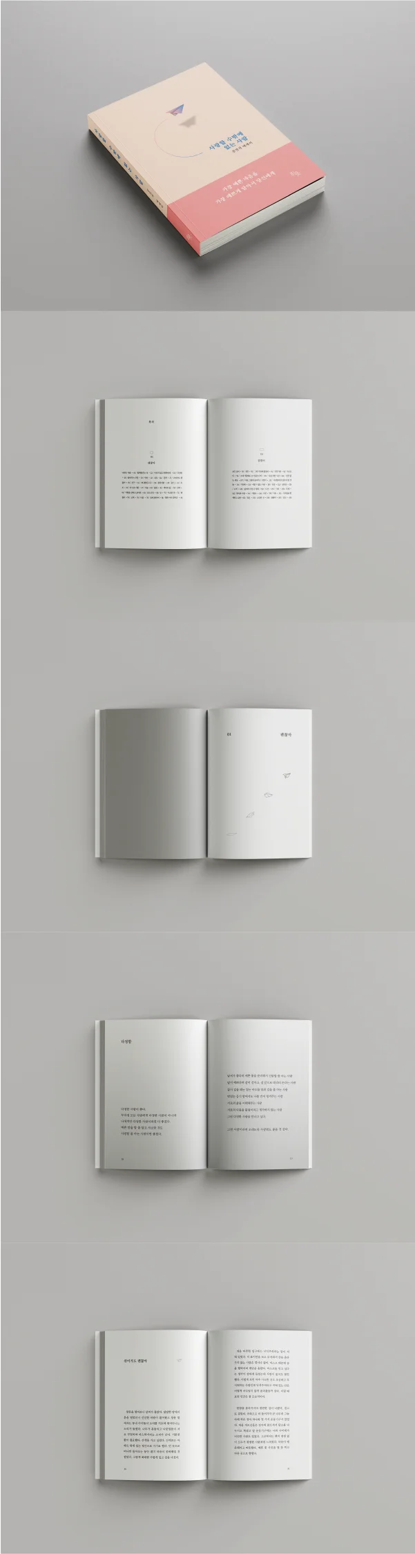 디자인 포트폴리오