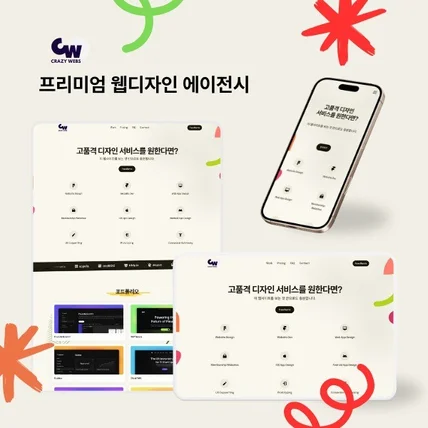 포트폴리오-회사소개 홈페이지