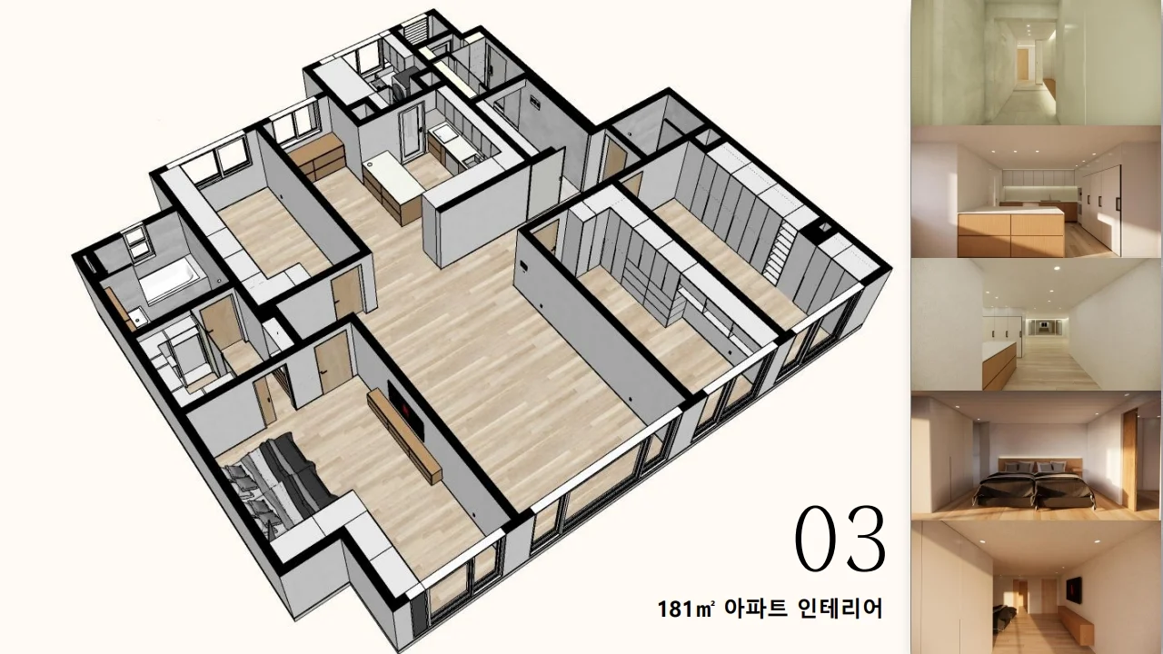 아파트 리모델링 실내 3D 렌더링, 3D 공간 모델링 포트폴리오 - 크몽