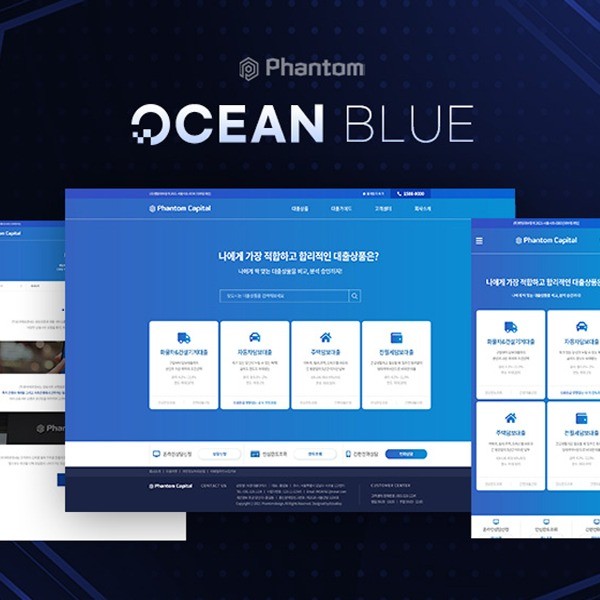 포트폴리오-[팬텀디자인] BASIC 템플릿 - OceanBlue