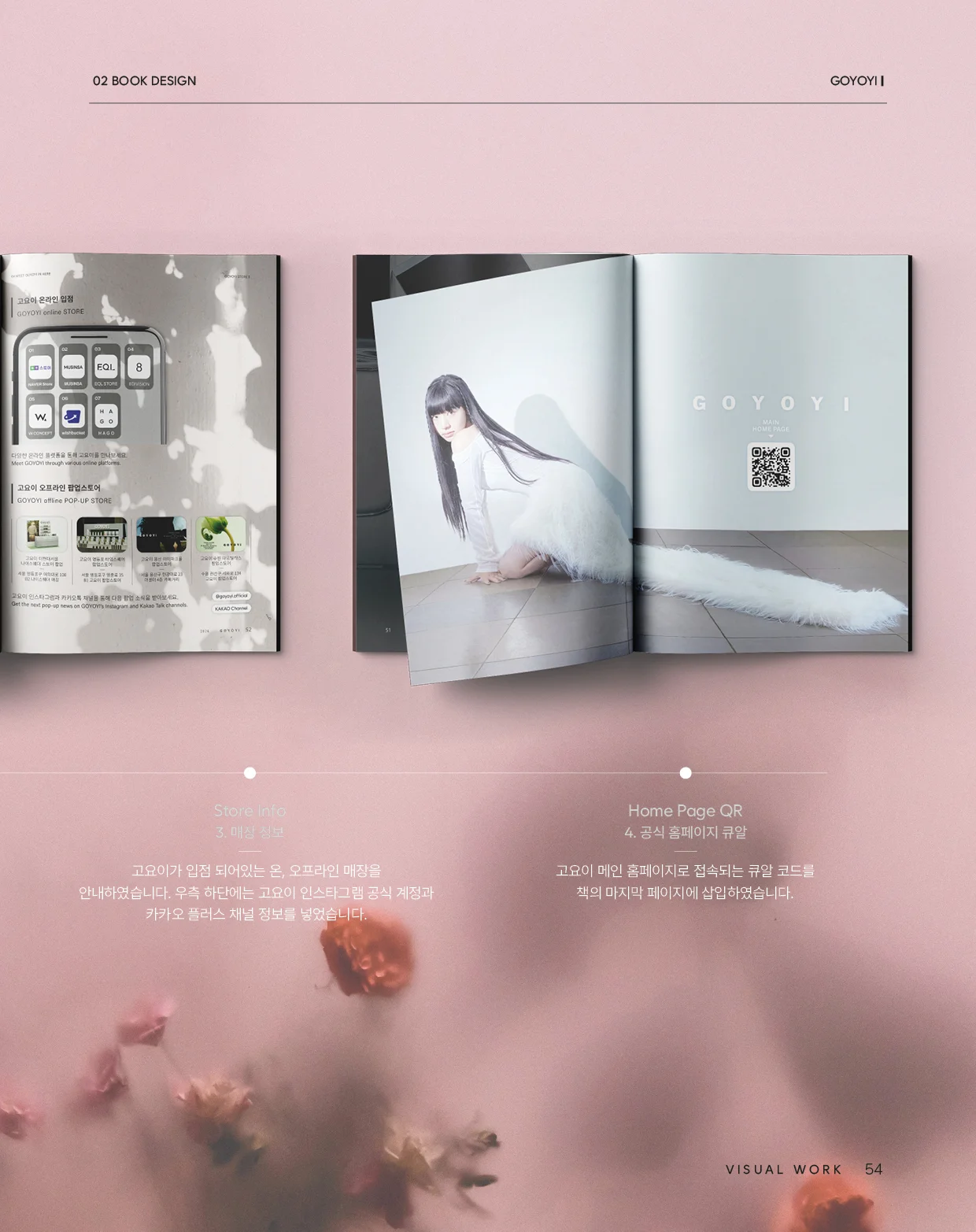 디자인 포트폴리오