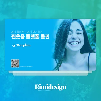 포트폴리오-[RIMIDESIGN] 피치덱 PPT 디자인 제작