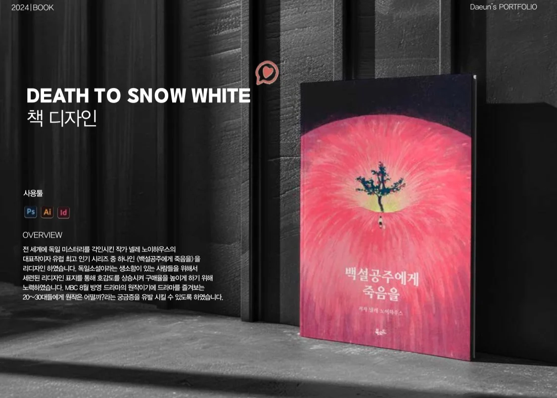 디자인 포트폴리오