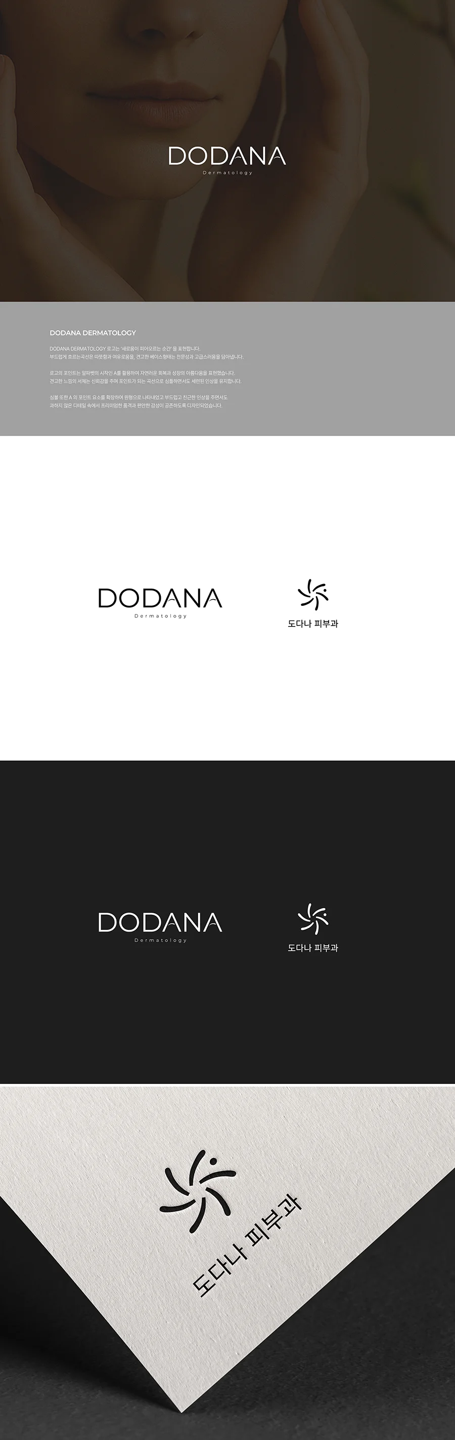 디자인 포트폴리오