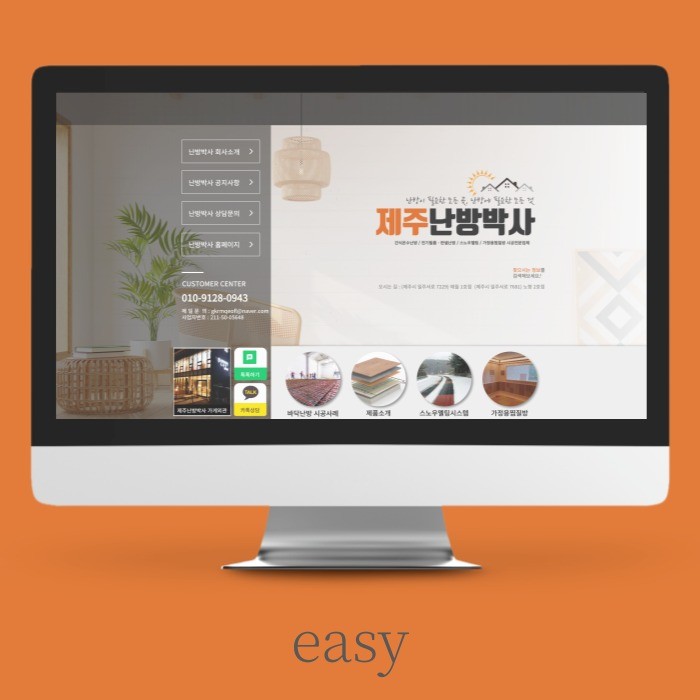 난방회사 홈페이지형블로그, 블로그·카페 디자인 포트폴리오 - 크몽