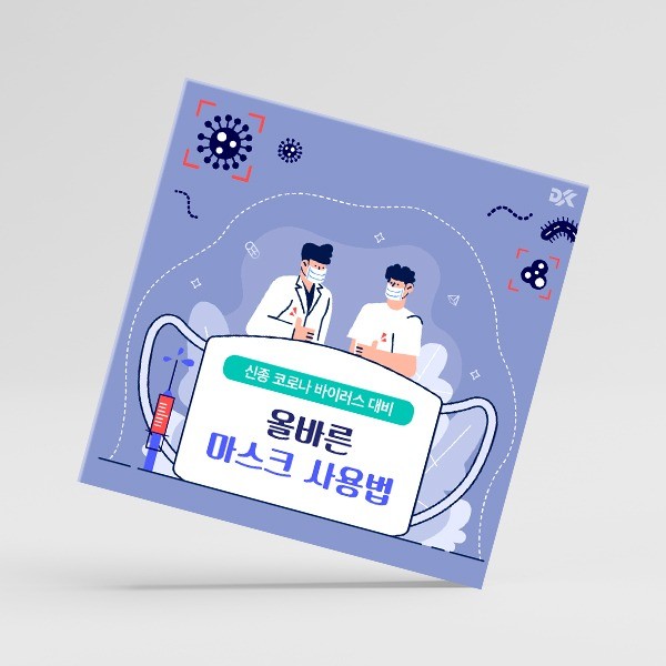 마스크 카드뉴스, SNS·광고소재·썸네일 포트폴리오 - 크몽