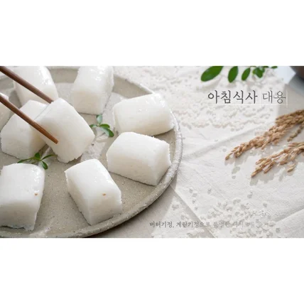 포트폴리오-[기획/촬영/편집/2D/조명/소품] 동해기정 한판기정 떡
