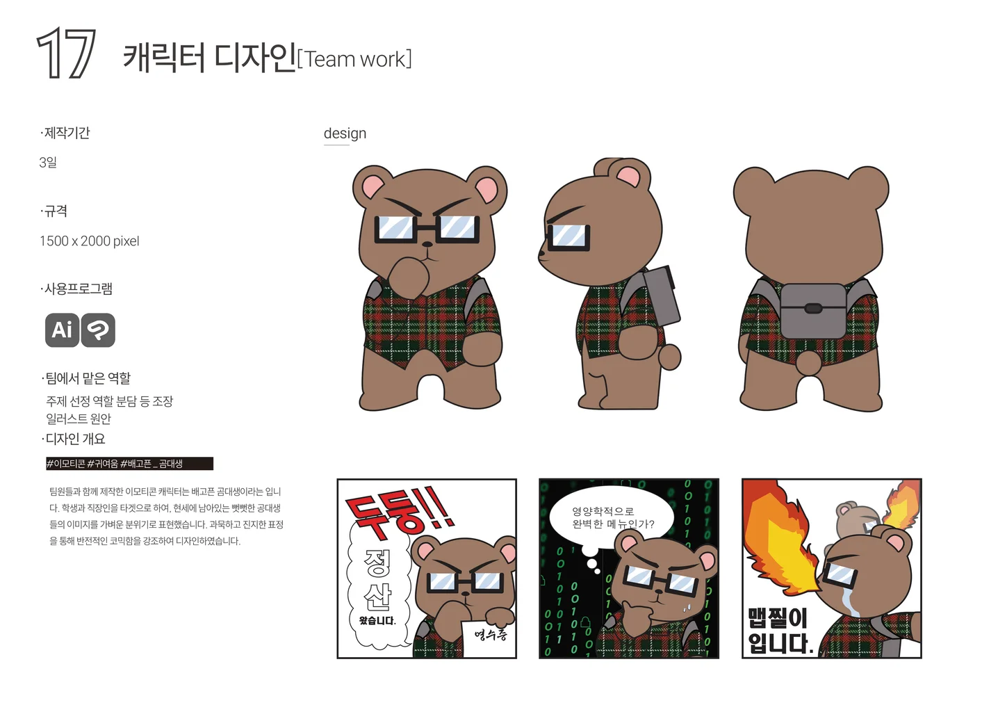 디자인 포트폴리오