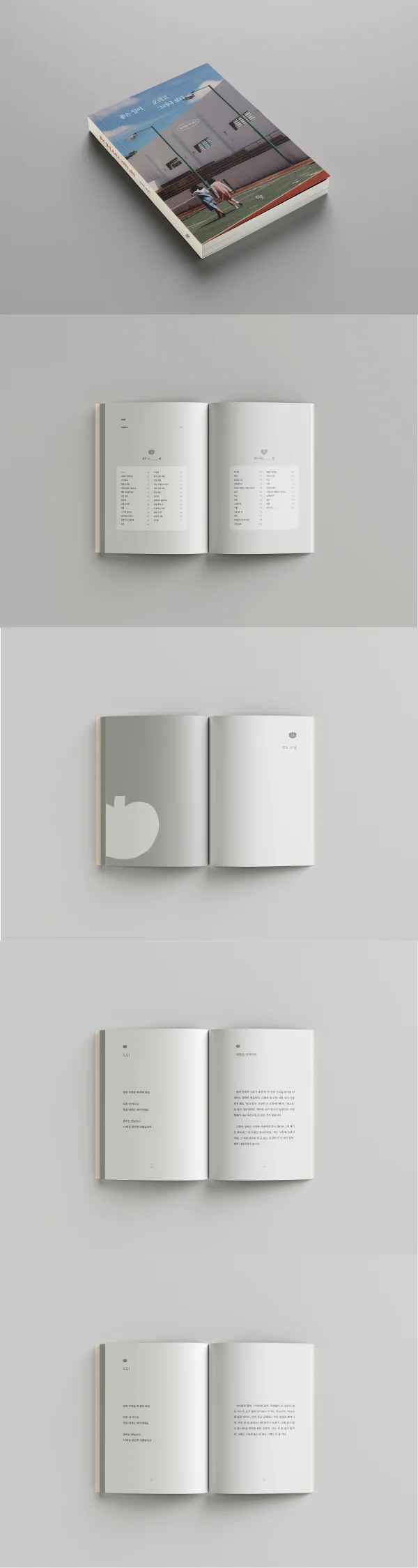 디자인 포트폴리오