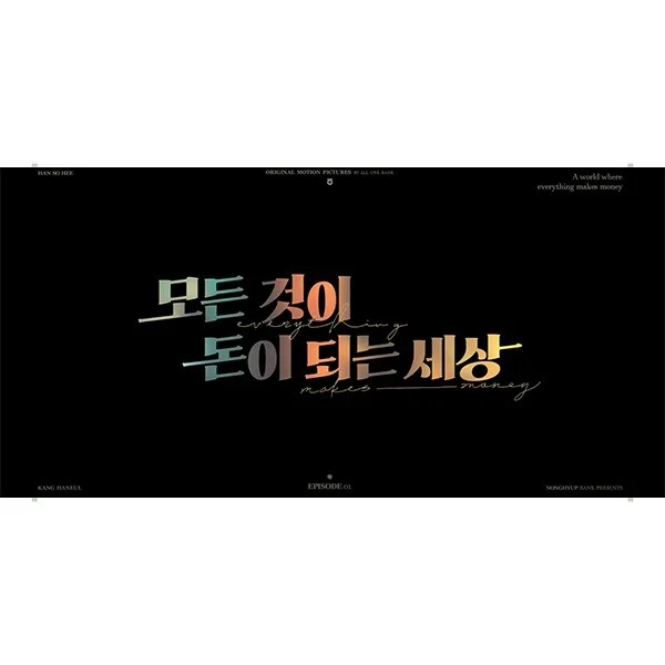 레터링 타이포 웹툰 소설 드라마 타이틀 제작해 드려요 - 크몽