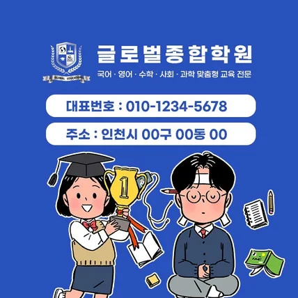 포트폴리오-학원 교육 수능 블로그