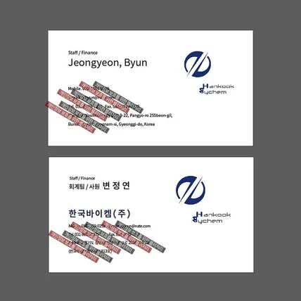 포트폴리오-한국바이켐 명함 작업건
