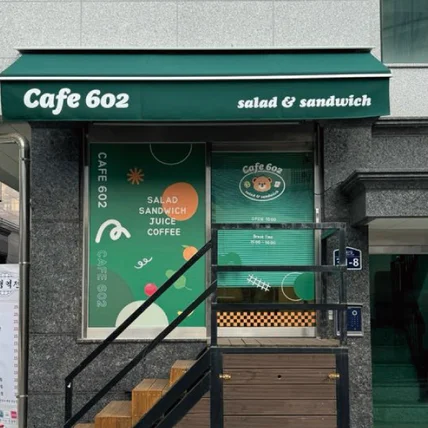 포트폴리오-Cafe 602 시트지디자인