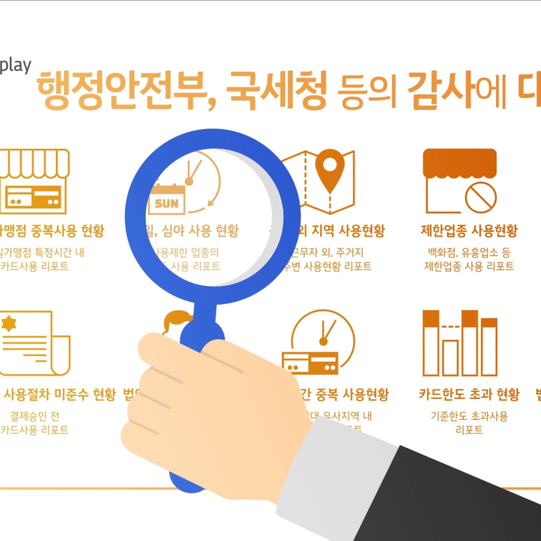 포트폴리오-[편집/모션/디자인/사운드]KT Cloud - 비즈플레이 솔루션 소개영상
